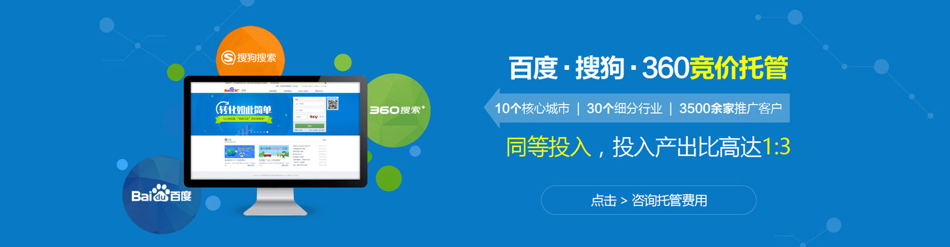 六龟信息流优化师